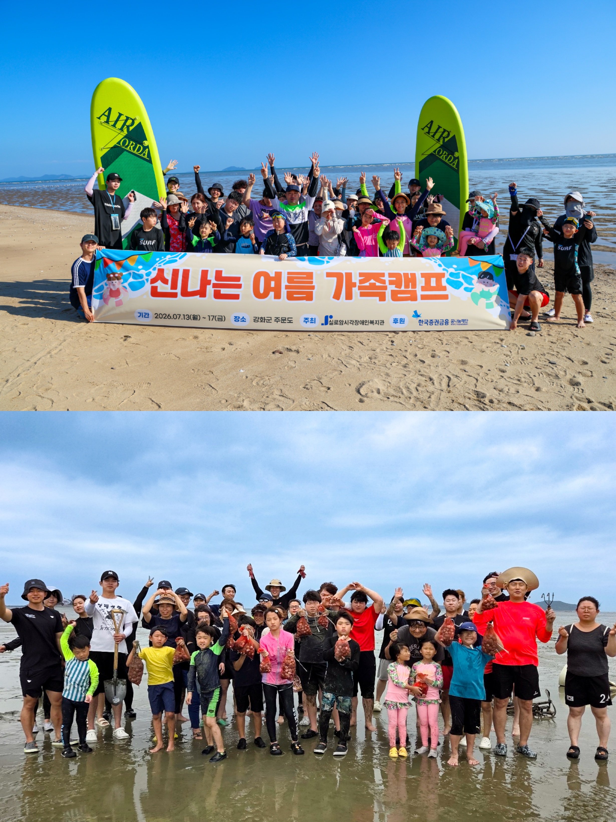 [스포츠여가지원팀] 2026년 여름 가족캠프 썸네일
