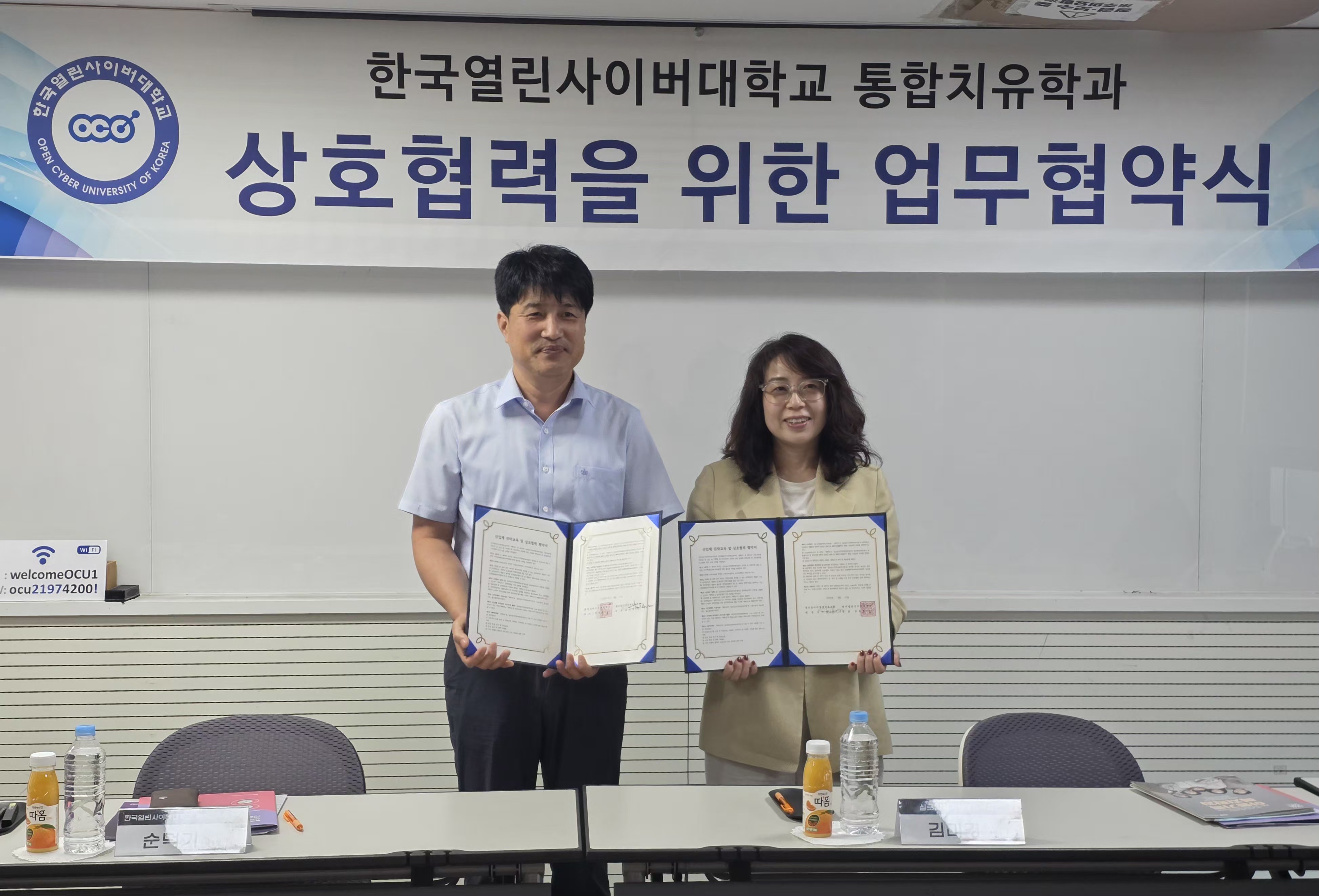 [협약식] 한국열린사이버대학교 업무 협약식 썸네일