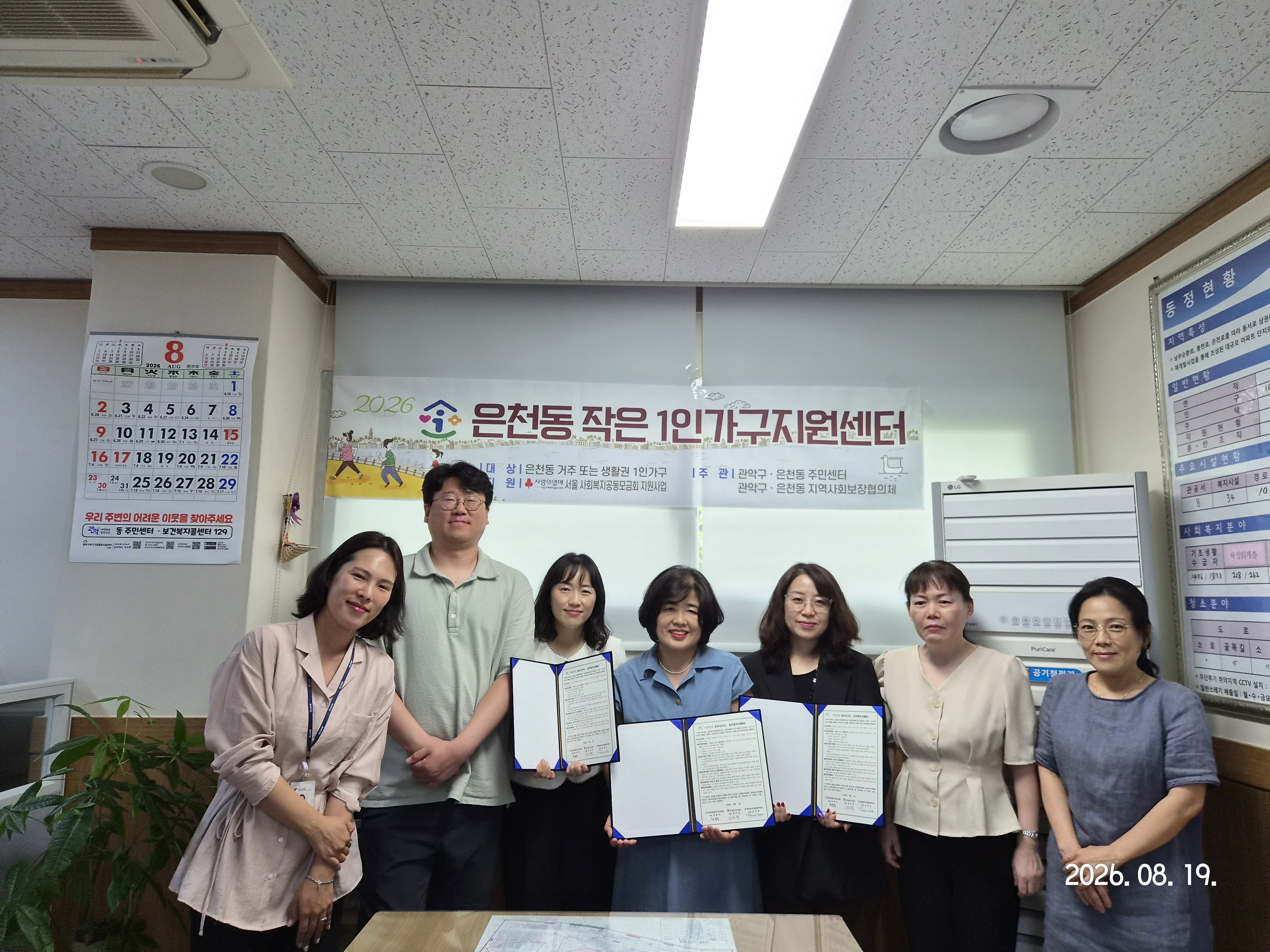 [근로사업장] 실로암시각장애인복지관, 실로암장애인근로사업장 & 은천동주민센터 업무 협약 썸네일