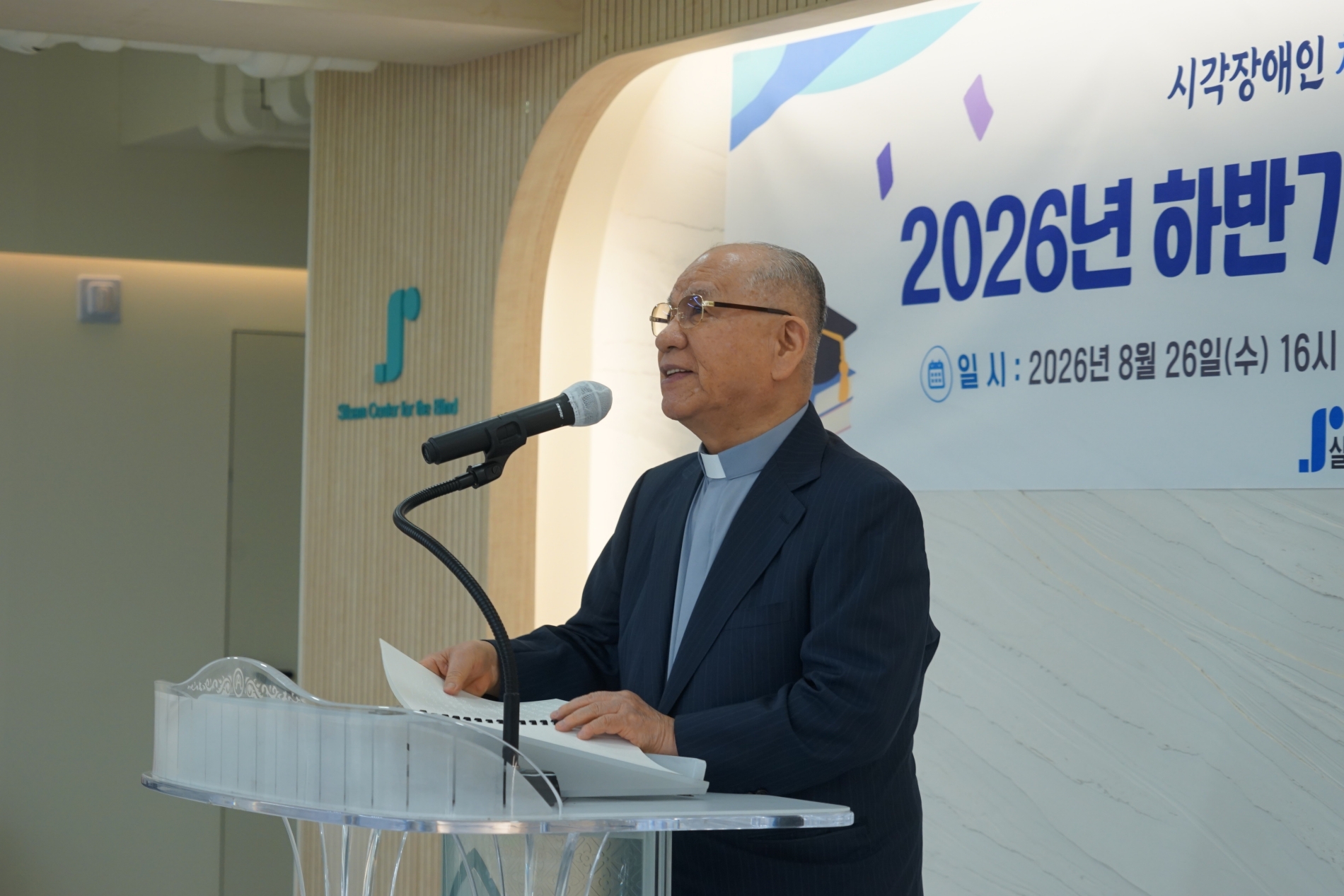 [기획경영팀] 2026년 하반기 제34차 효명장학금 수여식 썸네일