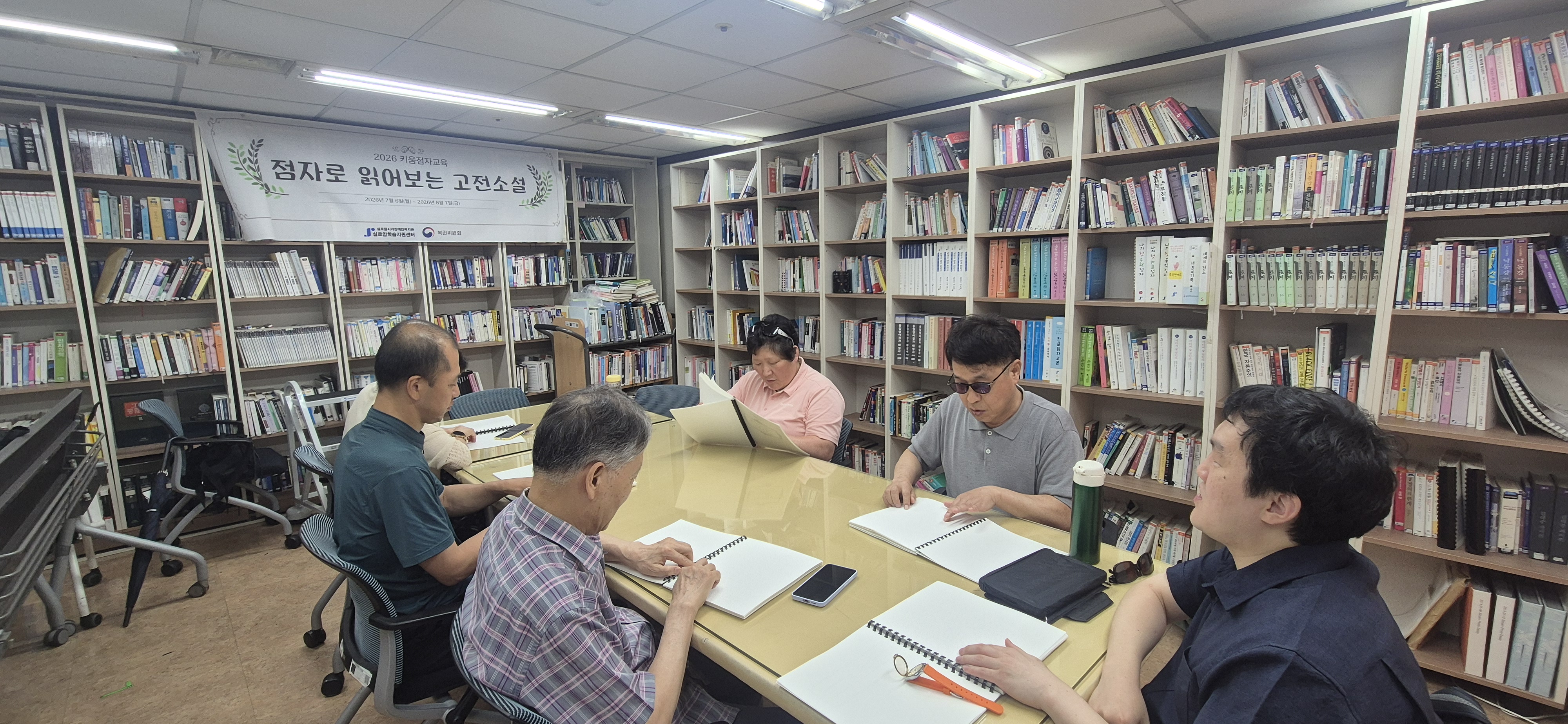 [점역팀] 키움점자교육(점자로 읽어 보는 고전소설) 썸네일