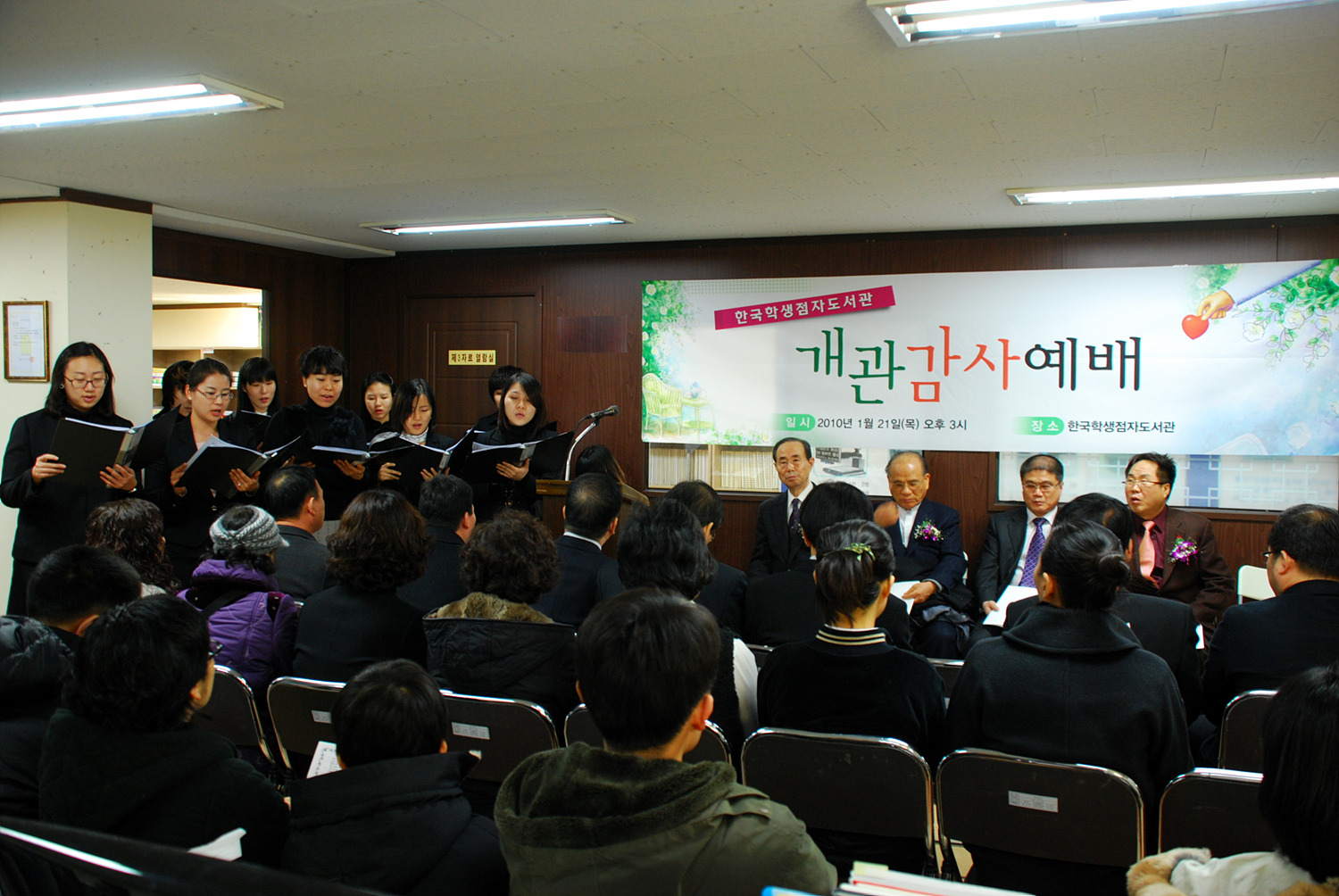 제28회 흰지팡이의날기념 시각장애인재활복지대회 썸네일