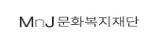 MnJ문화복지재단배너