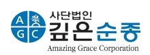 사단법인 깊은순종배너