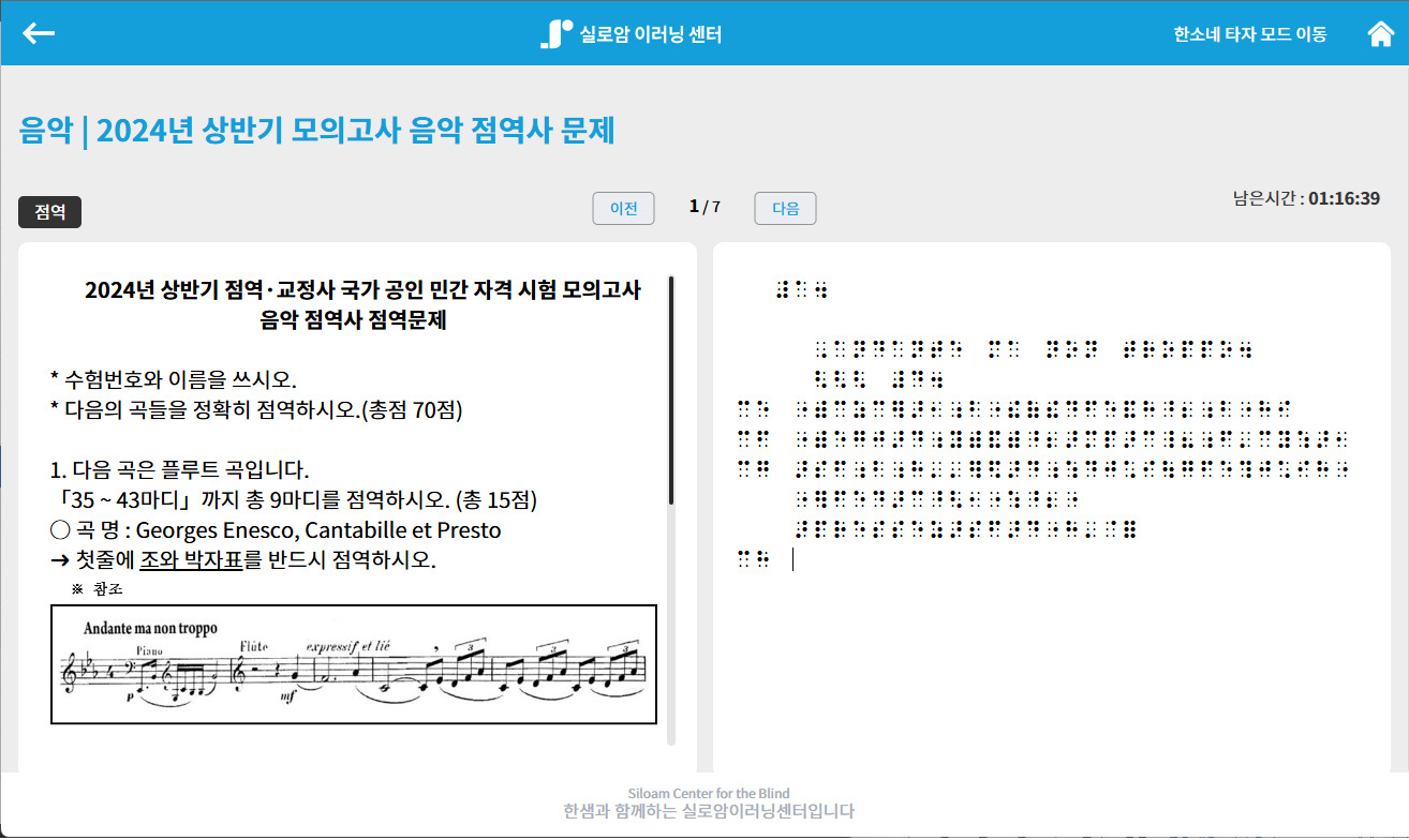 브레일 아카데미 사진3