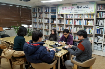 지역사회 점역교정 전문봉사자 양성교육 사진1