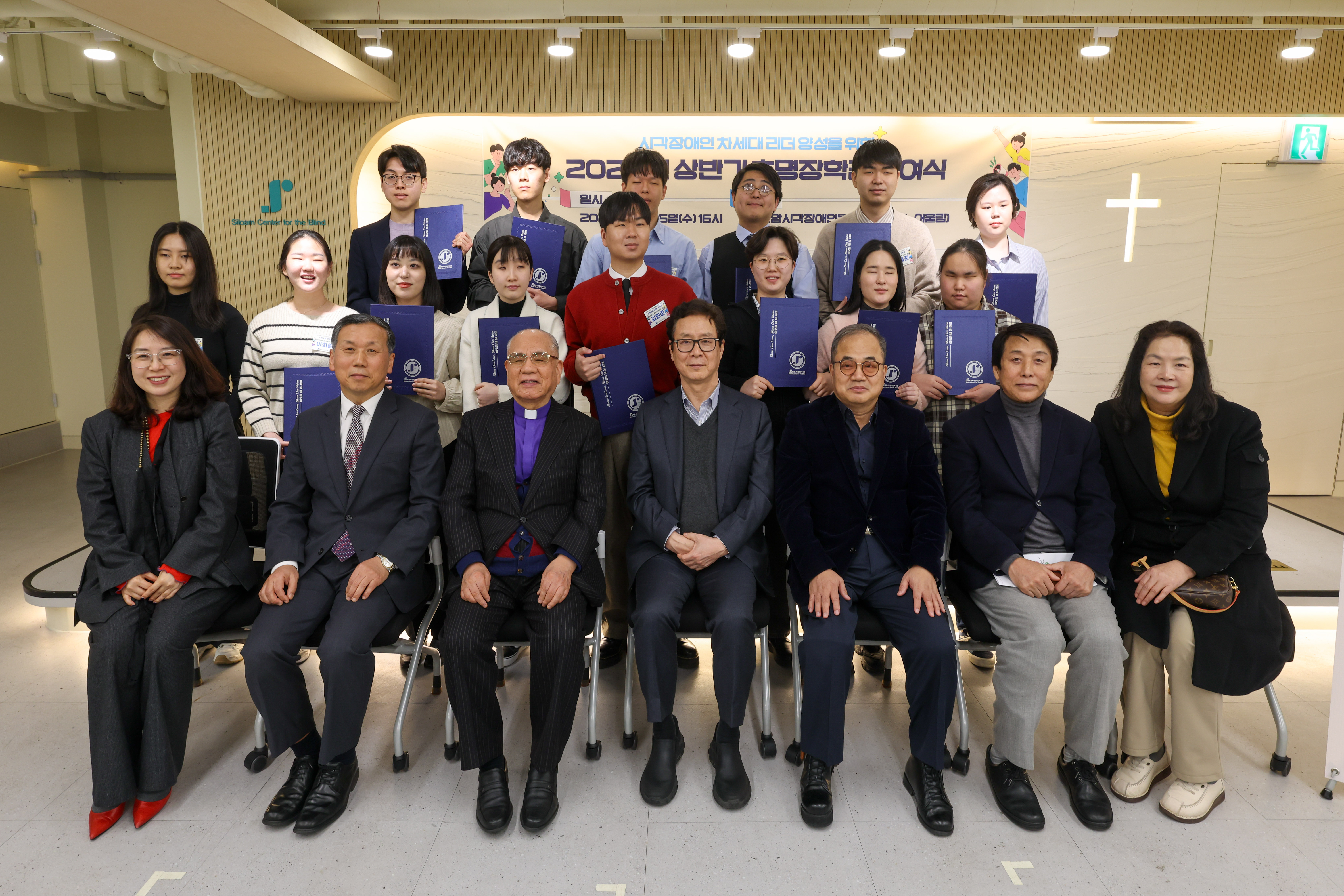 실로암시각장애인복지관